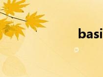 basic（basical）