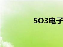 SO3電子式（so3電子式）