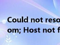 Could not resolve host: zw.gozuowen.com; Host not found Could not resolve host: zw.gozuowen.com; Host not found