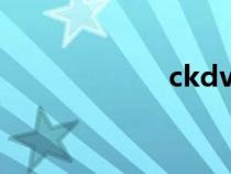 ckdvd免費(fèi)電影網(wǎng)